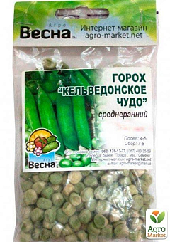 Горох "Кельведонське диво" (Зипер) ТМ "Весна" 30г4