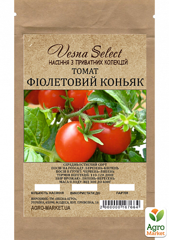 Томат "Фиолетовый коньяк" ТМ "Vesna Select" 0,2г - фото 4