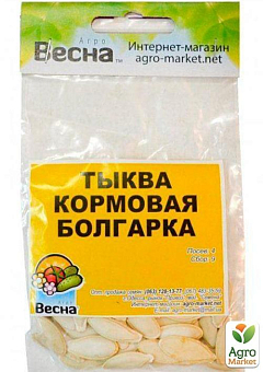 Тыква кормовая "Болгарка" (зипер) ТМ "Весна" 8г6