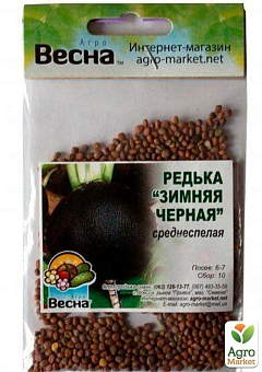 Редька "Зимняя черная" (Зипер) ТМ "Весна" 10г11