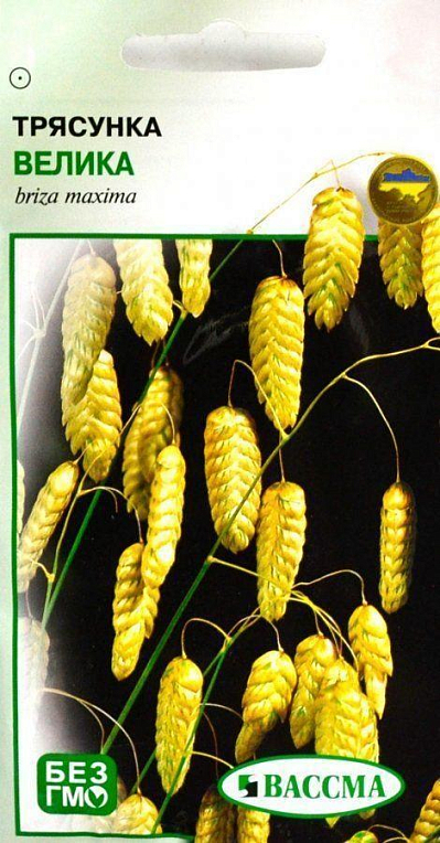Трясунка велика ТМ "ВАССМА" 0.5г