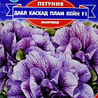 Петуния махровая "Дабл каскад плам вейн F1" ТМ "GL SEEDS" 10 гранул