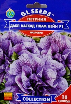 Петунія махрова "Дабл каскад Плам Вейн F1" ТМ "GL SEEDS" 10 гранул1