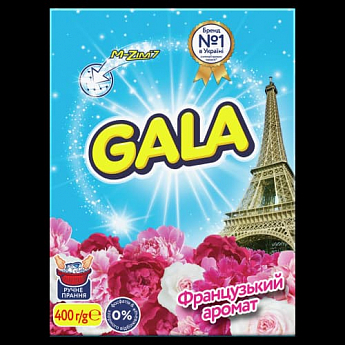 GALA пральний порошок для ручного прання Французький аромат 400г