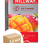 Чай сочный манго ТМ "Hillway" 25 пакетиков по 1.5г упаковка 12 шт