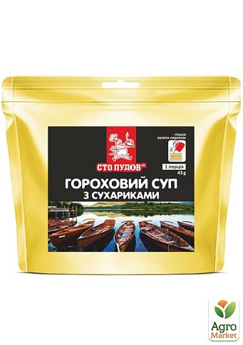 Суп гороховый с сухарями ТМ "Сто Пудов" 43г упаковка 5шт - фото 2