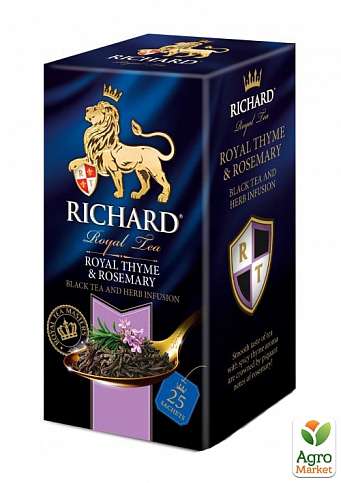 Чай Роял Thyme&Rosemary (чорний байховий) пачка ТМ "Richard" 25 пакетиків по 2г