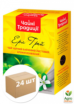 Чай чорний (Ерл Грей) ТМ "Чайні Традиції" 90 гр упаковка 24 шт1