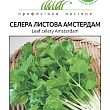Сельдерей листовой "Амстердам" ТМ "Профессиональные семена" 0.5г