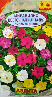 Мирабилис "Цветочная фантазия смесь" ТМ "Аэлита" 0.2г17