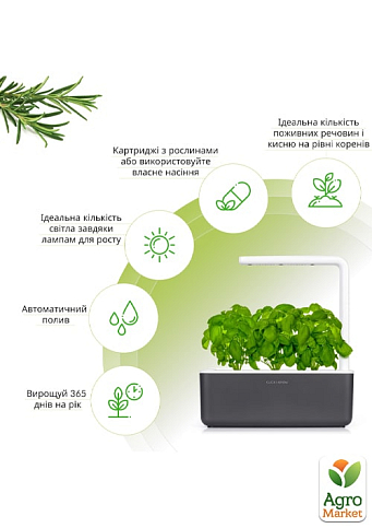 Розумний сад - гідропонна установка для рослин Click & Grow сірий (7229 SG3) - фото 6