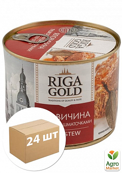 Яловичина тушкована (ж/б) ТМ "Riga Gold" 525г упаковка 24шт7