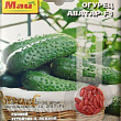 Огурец "Аватар F1" ТМ "Май" 25-30шт