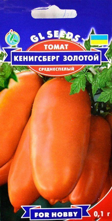 Томат "Кенигсберг Золотой" ТМ "GL SEEDS" 0.1г