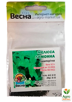 Мелисса лимонная (Зипер) ТМ "Весна" 0.5г15