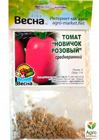 Томат "Новичок розовый" (Зипер) ТМ "Весна" 0,5г - фото 2