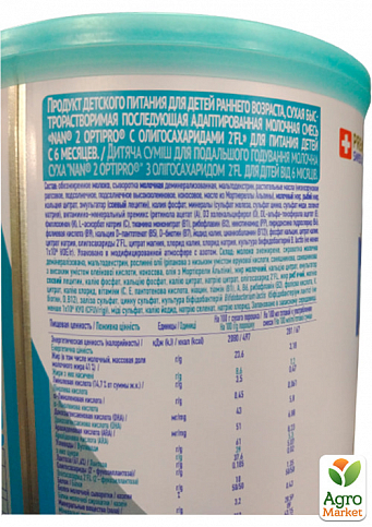 NAN (НАН) 2 OPTIPRO® Суха молочна суміш для дітей з 6 місяців, 800 г - фото 2