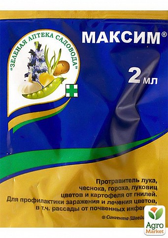 Протравитель "Максим" 2мл купить почтой в Одессе, Киеве, Украине | Agro ...