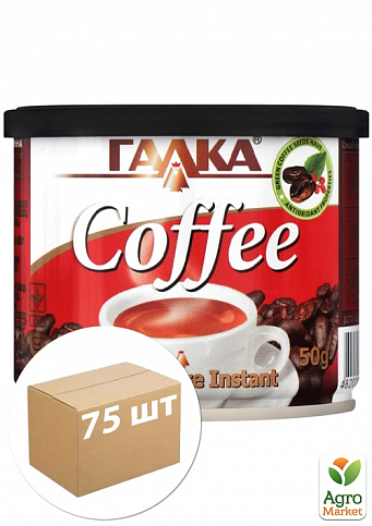Кава розчинна (залізна банка) ТМ "Галка" 50г упаковка 75шт