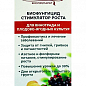 Біофунгіцид + стимулятор росту для винограду і плодово-ягідних культур "Корбіон" ТМ "Белагро" 10г