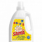 Засіб для прання "SAMA" "Baby" для дитячої білизни та одягу 1,5 кг