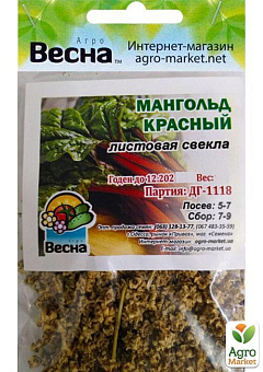 Мангольд красный (Зипер) ТМ "Весна" 3г7