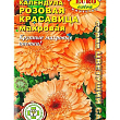 Календула "Рожева Красуня" махрова ТМ "АЕЛІТА" 0,5г