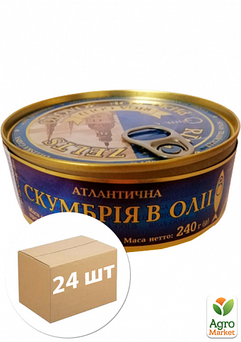 Скумбрия атлантическая (в масле) железная банка с ключом ТМ "Riga Gold" 240г упаковка 24шт