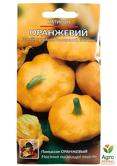 Патисон "Помаранчевий" ТМ "Весна" 2г6
