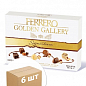 Конфеты Golden Gallery ТМ "Ferrero" 120г упаковка 6шт