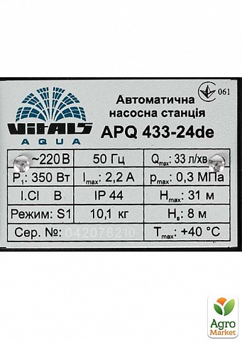 Насосна станція вихрова Vitals aqua APQ 433-24de - фото 7
