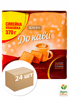 Печиво (топлене молоко) ВКФ ТМ "До кави" 370г упаковка 24шт2