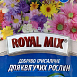 Удобрение кристаллическое "Для цветущих растений" ТМ "Royal Mix" 20г