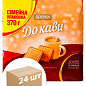 Печиво (топлене молоко) ВКФ ТМ "До кави" 370г упаковка 24шт