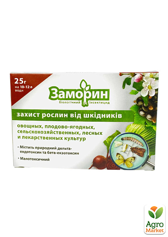 Биологический инсектицид "Заморин" от вредителей ТМ "Биотех Актив" 25г