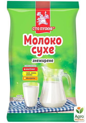 Молоко знежирене 1,5% ТМ "Сто Пудів" 150г упаковка 10 шт - фото 2