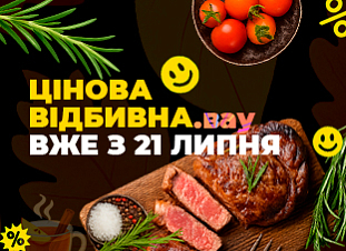 Цінова відбивна