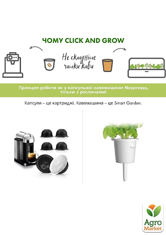 Розумний сад - гідропонна установка для рослин Click & Grow сірий (7229 SG3) - фото 4