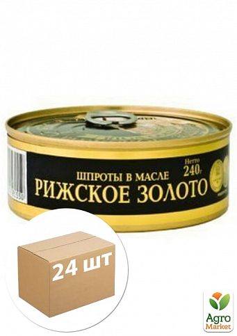 Шпроти в маслі (банку з ключем) ТМ "Riga Gold" 240г упаковка 24шт