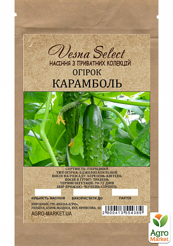 Огурец "Карамболь" ТМ "Vesna Select" 1,5г - фото 2