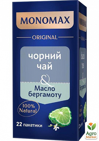 Чай чорний із Бергамотом ТМ "MONOMAX" 22 пак. по 2г упаковка 12 шт - фото 2