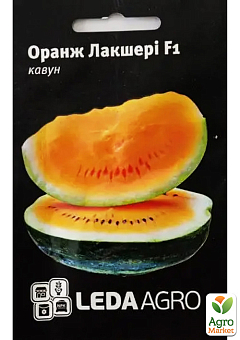 Кавун "Оранж Лакшері F1" ТМ "Leda Agro" 5шт