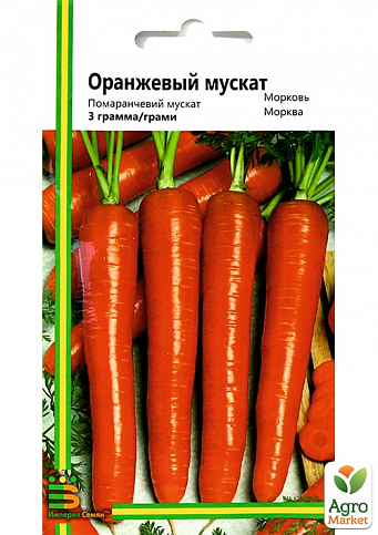 Морква "Помаранчевий мускат" ТМ "Імперія насіння" 3г