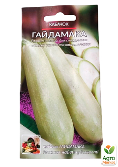 Кабачок "Гайдамака" ТМ "Весна" 2г11
