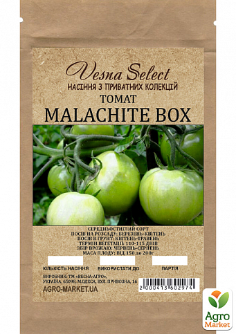 Томат "Malachite Box" ТМ "Vesna Select" 0.2г - фото 2