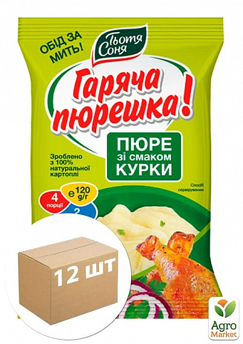 Пюре картофельное со вкусом курицы и жареного лука ТМ "Тетя Соня" пакет 120г упаковка 12шт