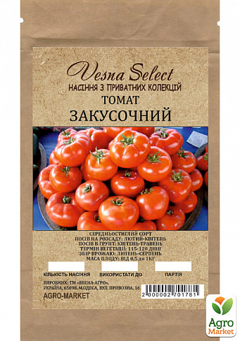 Томат "Закусочний" ТМ "Vesna Select" 0.2г