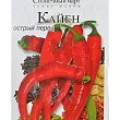 Перец острый "Кайен " ТМ "Солнечный март" 20шт