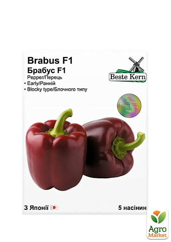 Перец "Брабус F1" ТМ "Beste Kern" 5шт
