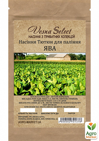Насіння Тютюн для паління "Ява" ТМ "Vesna Select" 0.5г - фото 2